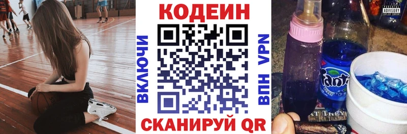 Codein напиток Lean (лин) цены наркотик Алапаевск