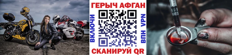 ГЕРОИН афганец  Алапаевск 